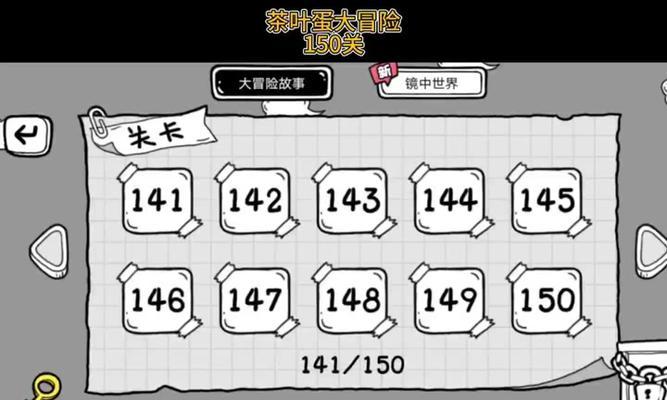 茶叶蛋游戏47关攻略（用揭秘难度层层递增的挑战）