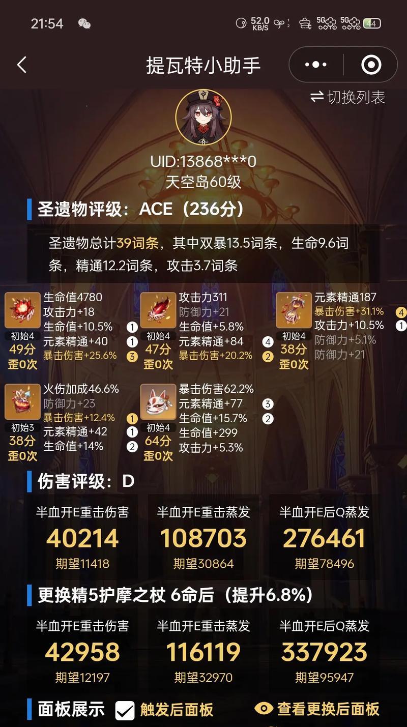 《解锁胡桃最强玩法，让你在原神中称霸天下》（胡桃玩法攻略，打造最强输出神器）