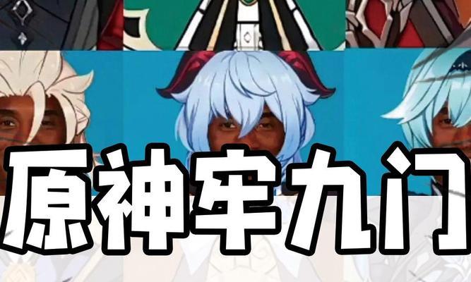 原神攻略（解密原神角色种门的技巧与策略）