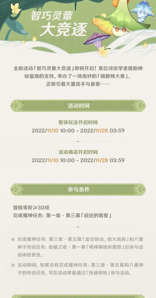 《原神詹兽大赛攻略指南》（打造最强战队，征服詹兽活动）