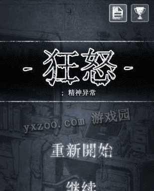 游戏狂怒全攻略（成为真正的游戏狂怒者，掌握所有关卡和技能的必备指南）