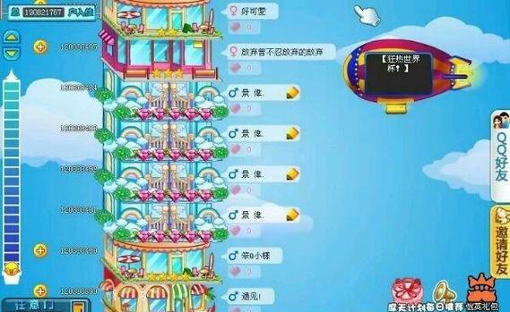 探秘龙之牧场（突破难关、获得宝藏，成为顶级龙农场主）