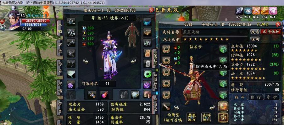 《剑气无双2游戏攻略大全》（带你玩转无双世界，轻松成为最强剑客！）