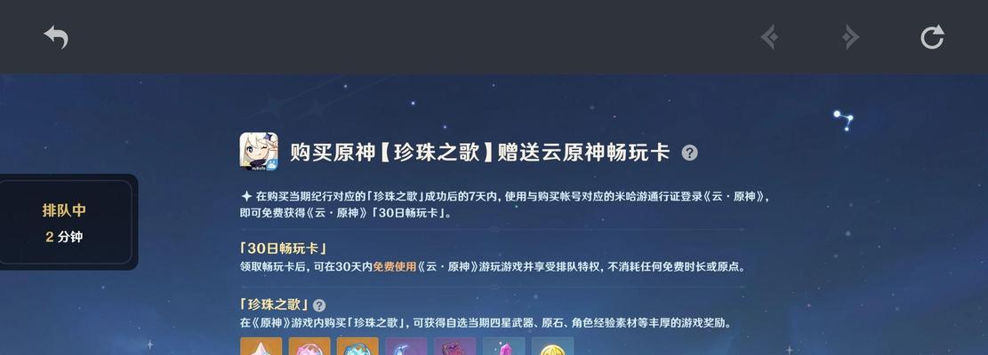 《探索原神世界中的珍珠宝藏》（揭开原神世界中神秘的珍珠之谜）