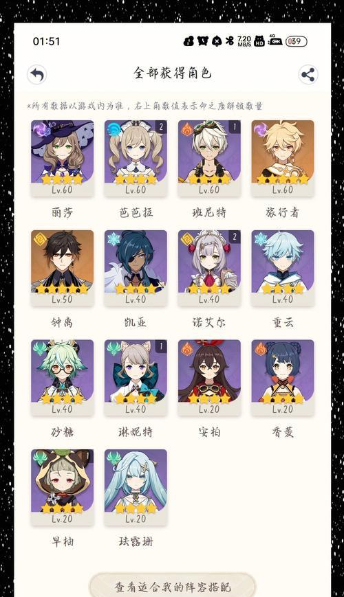 原神养成攻略（充实你的旅程，冒险者的成长之路）