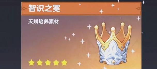 寻宝原神（发掘奇迹，解锁无尽宝藏，探索神秘世界的秘密）