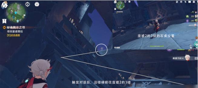 攻略原神中的任务，助您顺利完成探索之旅（解密任务攻略，揭秘原神世界的秘密）