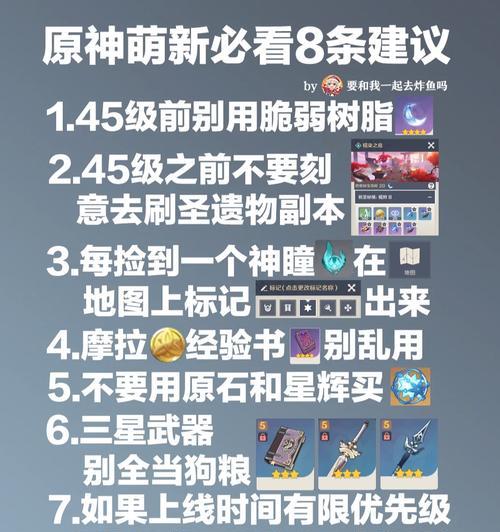 原神迷雾3攻略（揭开原神迷雾3的神秘面纱，开启属于你的冒险之路！）