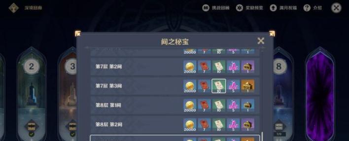 原神深渊教团据点攻略（深入探索原神教团据点，挑战极限谜题，获取珍贵奖励！）