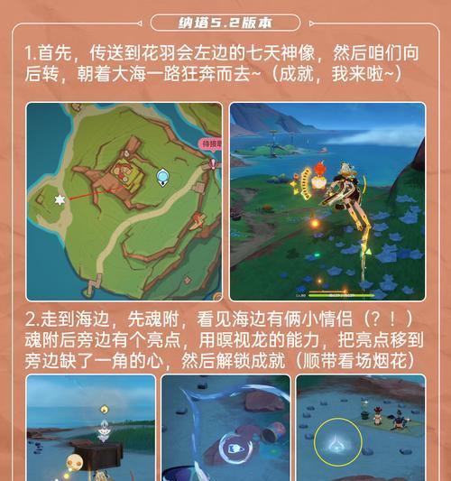 《探索原神世界的秘境——各岛攻略指南》（深入游戏中，揭开神秘面纱，从各个岛屿出发，探索无尽乐趣！）