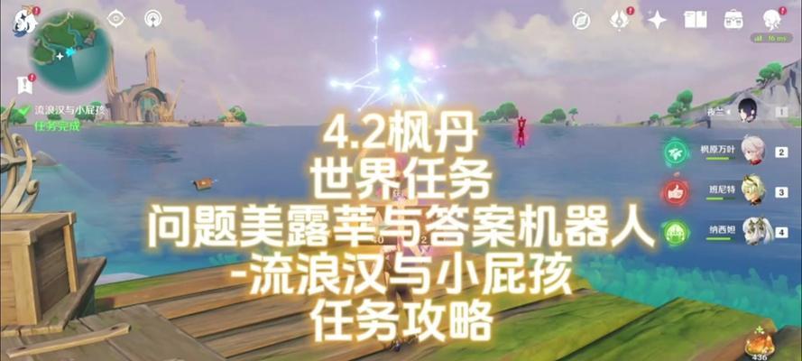 原神任务攻略（一步步教你如何在原神中赚取大量游戏币的关键技巧）