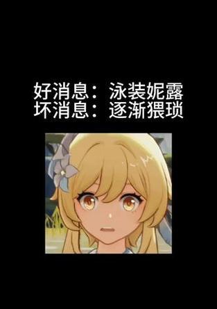 原神霓露攻略