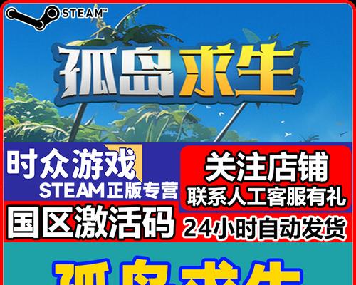 孤岛求生（在这款激烈的日式攻略游戏中，用智慧和勇气挑战极限吧！）