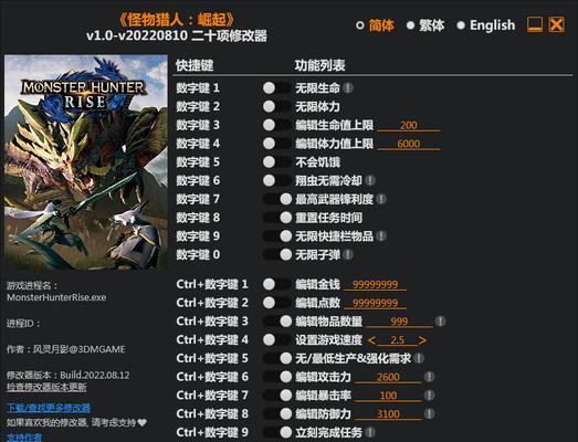 风灵月影攻略（掌握关键技巧，轻松征服游戏世界）