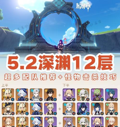 原神2.5机关棋谭攻略（探索机关谜题，提升策略技巧，迎接全新版本挑战）