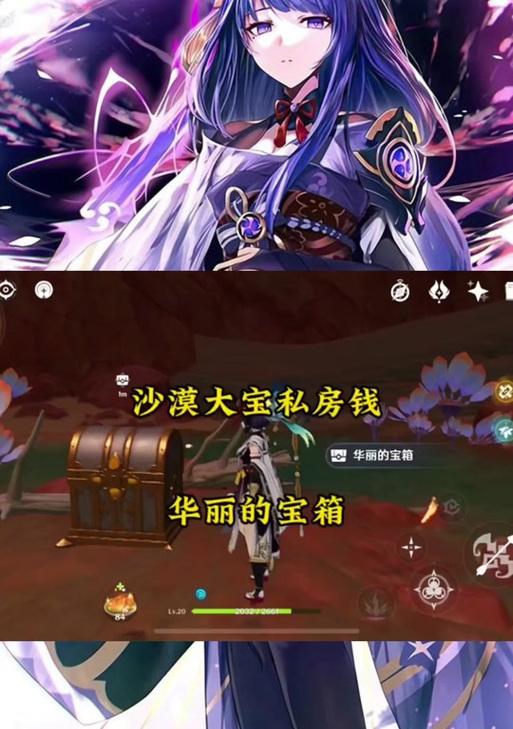 原神大宝开启攻略（解密游戏攻略，教你快速开启原神大宝之旅）