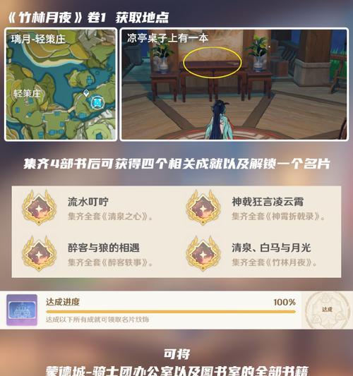 《探寻原神城尘世巡游的秘密》（揭开城尘世秘境之谜，畅游神奇世界）