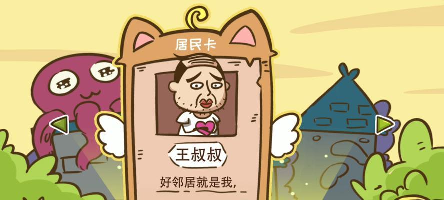 挑战无尽困扰的坑爹游戏23关（通过和智慧，解锁成功的秘密通关攻略）