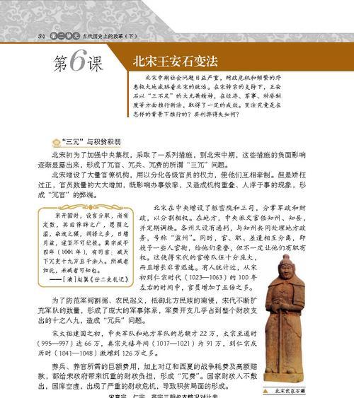 变法之道（玩转变法，挑战历史，重塑盛世！）