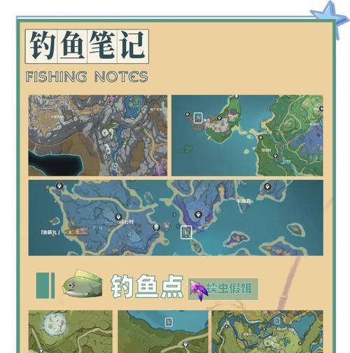 原神钓鱼攻略（在原神中找到鱼叉的几个关键位置和技巧）