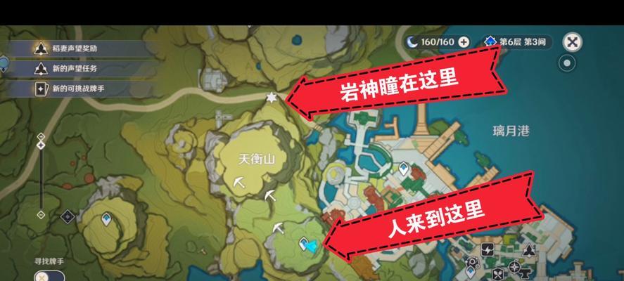 原神攻略（挑战岩神瞳，探索神秘遗迹，解锁无尽宝藏！）