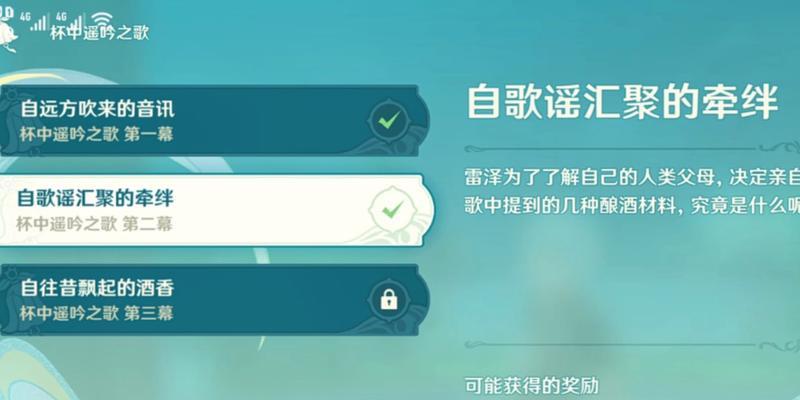 原神31佳酿节攻略（畅游提瓦特，与伙伴共度美好时光）