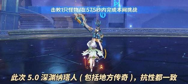 原神新手攻略（揭秘新手玩家通过深渊1的关键策略，轻松击败敌人！）