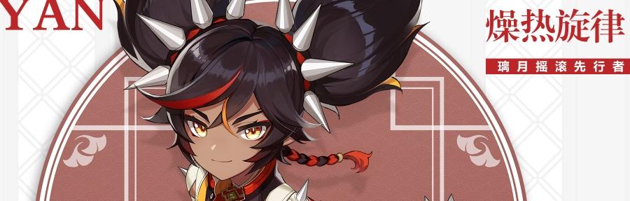 原神攻略（全面指南带你征服辛焱副本，提升战力）