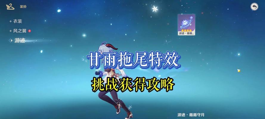 原神攻略（解锁甘雨专属技巧，探索打牌新乐趣！）