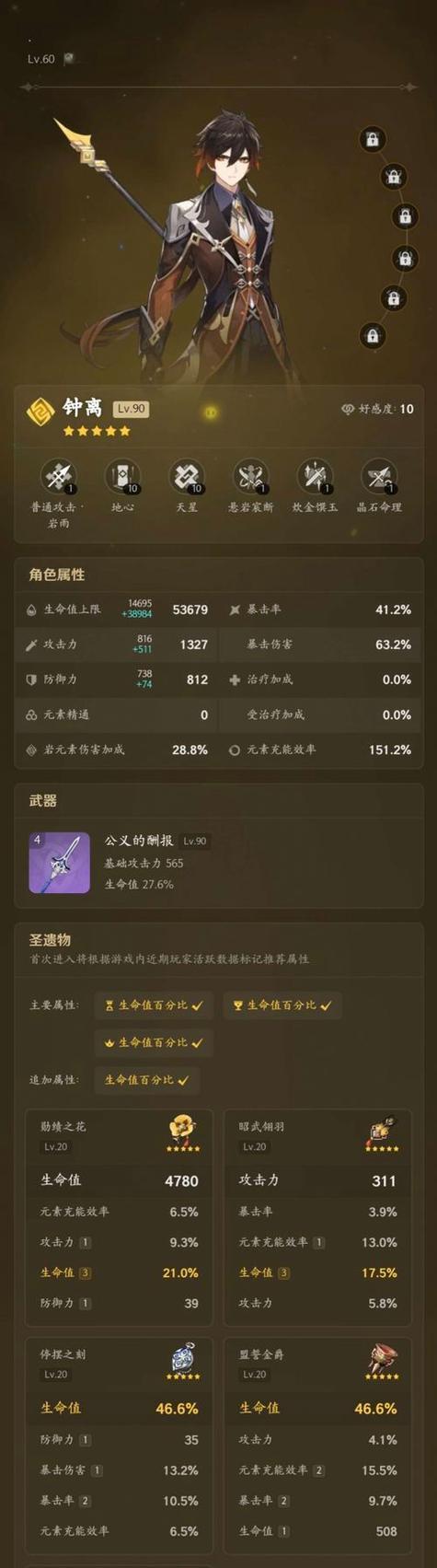 原神钟离培养攻略（探索钟离的能力与技巧，打造你的强力主角）
