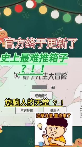《以帽子先生游戏75攻略》（解锁所有关卡，通关攻略一网打尽）