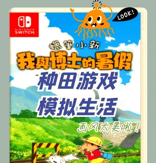 《蜡笔小新升级游戏攻略大全》（打造最强小新战队，征服游戏世界！）