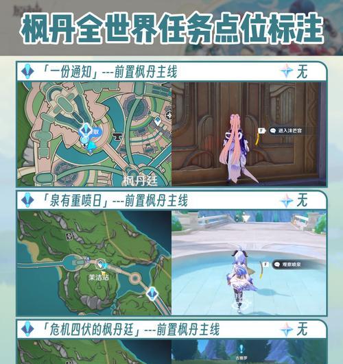 原神求方任务攻略（探索世界、求方任务、碎片攻略、解谜技巧、宝藏寻找）
