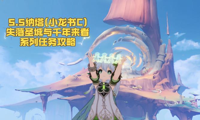 《玩转原神》（打造最强阵容，征服龙spine大陆，成为原神巅峰玩家）