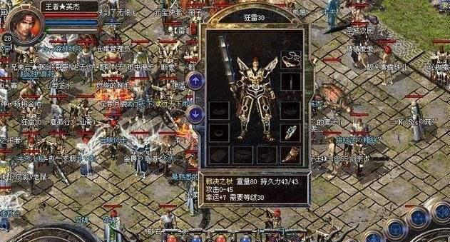 天下无缺秘籍（以装备为主题的关键要素与方法）