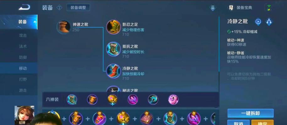 《貂蝉铭文出装与打法攻略》（玩转貂蝉，成就绝世绝色）