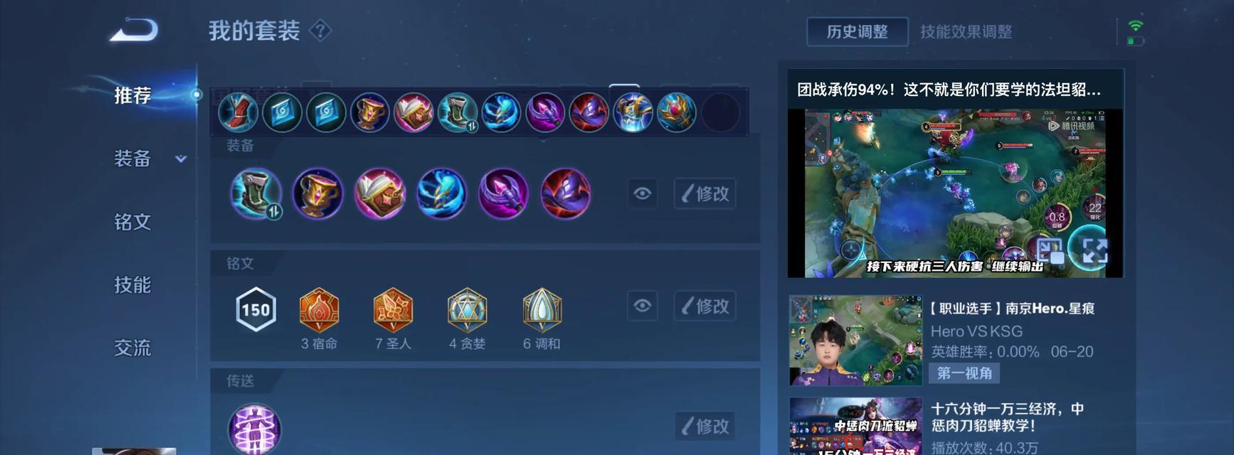 《貂蝉完整铭文出装攻略》（以貂蝉为主角，详解最佳铭文与出装搭配！）