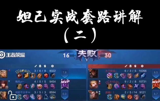 王者荣耀出装攻略（走进王者荣耀的装备世界，揭秘出装攻略的奥秘）