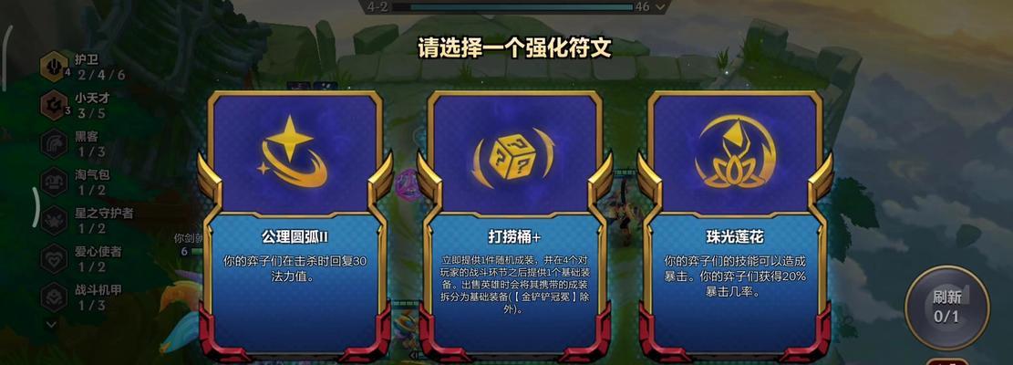 云顶之弈小天才出装攻略（打造最强阵容，稳定获胜无压力）