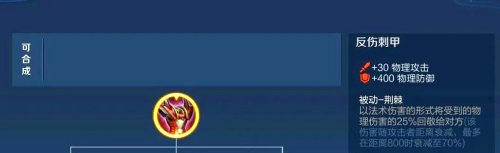 《吕布四无尽最强出装攻略》（以极致爆发压制全场，）