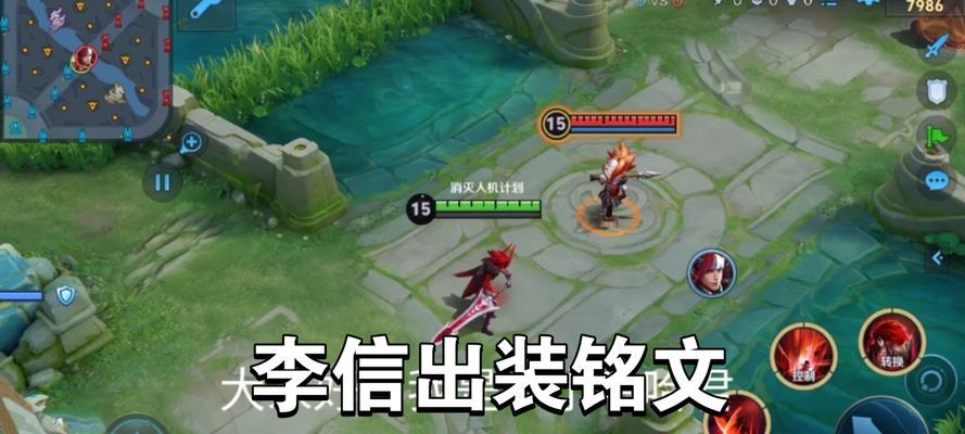 王者荣耀李信出装攻略（选择适合的装备，展现李信的强大实力）
