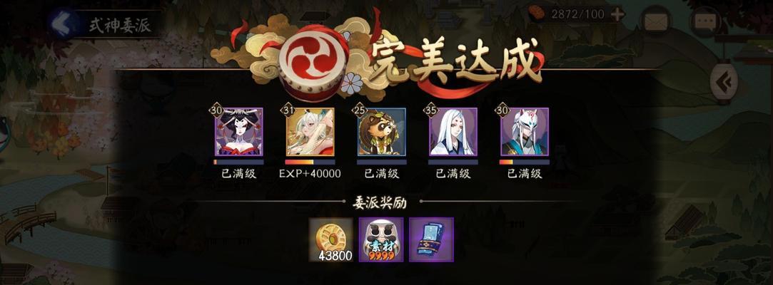 玩转《阴阳师》游戏经验副本，轻松获得更高级的装备与经验（掌握多种游戏经验副本打法，成为游戏大神）