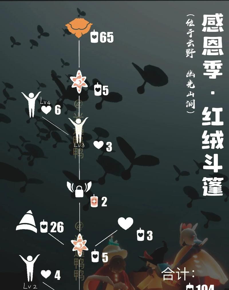 《光遇》漆黑蝠翼斗篷获取攻略（探索蝙蝠王国，赢得翅膀的力量）