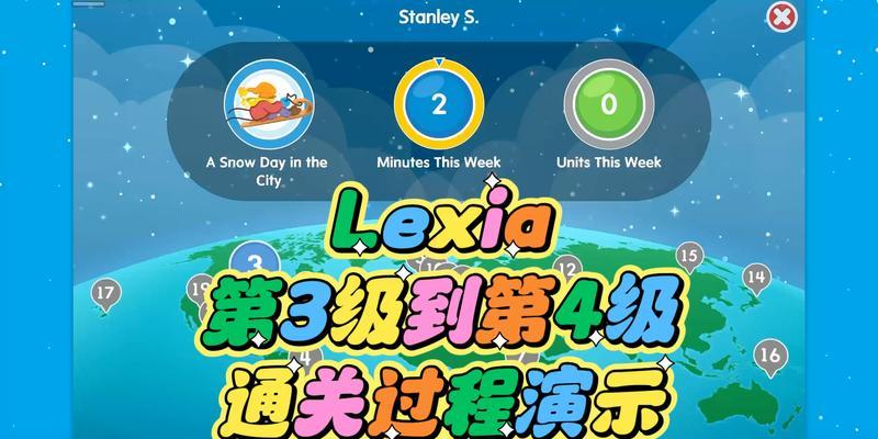《再刷一把通关全攻略》（详解每个难点，帮助你成为游戏高手！）