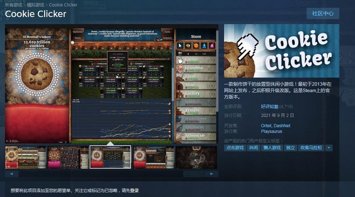 饼干点点乐飞升攻略（轻松掌握游戏技巧，享受飞升的乐趣）