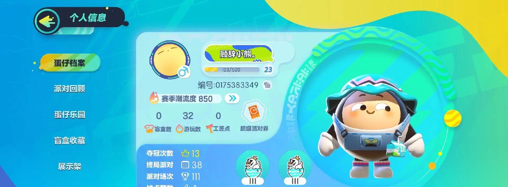 以蛋仔打人技能搭配攻略（发挥蛋仔打人技能的最佳搭配和策略）