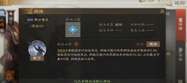 《三国志战棋版》晓知良木战法（掌握晓知良木战法，助你成为三国志战棋版的制胜者）