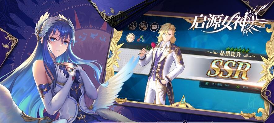 启源女神最强阵容推荐（最厉害阵容搭配配置攻略）