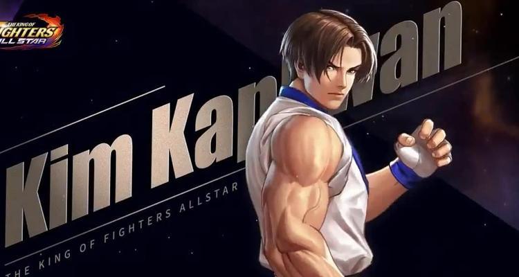 拳皇97_金家藩（重温经典，感受格斗魅力——拳皇97_金家藩）