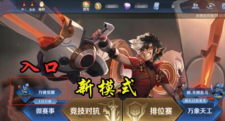 《英雄觉醒战士技能加点攻略》（掌握技能加点技巧，打造最强战士！）